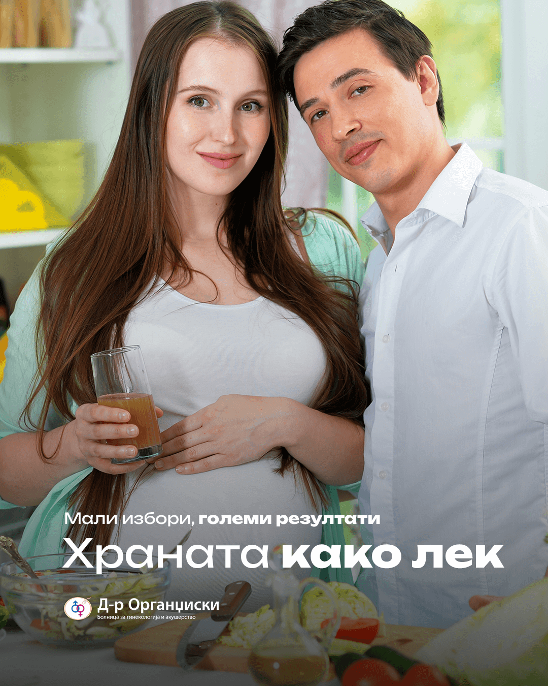 Исхрана